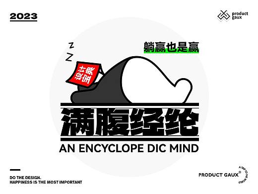 字体标志设计