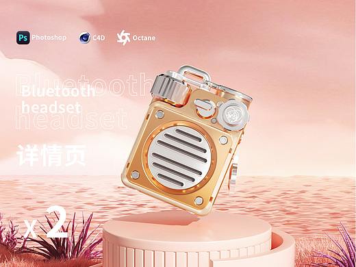 C4D详情页 | 音响x行李箱 | &详情页视觉分享*