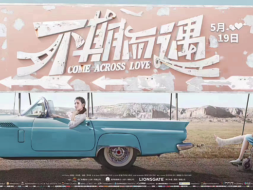 张雨绮主演爱情喜剧电影《不期而遇》系列海报