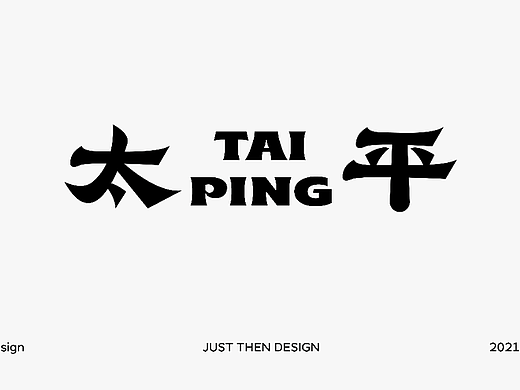 字体设计 | Typography | Logotype