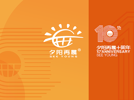 logo升级&十周年系列设计