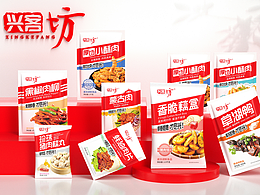 興客坊速凍制品/包裝設(shè)計