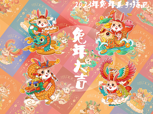2023年兔年新年贺图系列插画