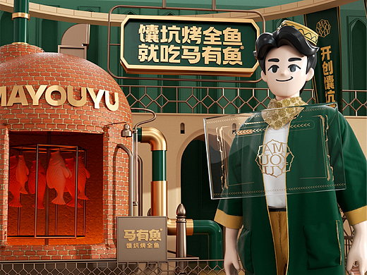 开创馕坑新烤法～马有鱼烤鱼品牌设计