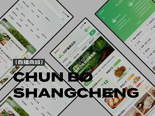 商城App迭代优化