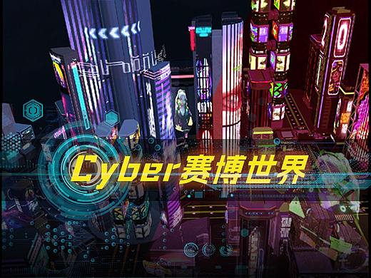 赛博风元宇宙世界交互3D2D美术设计