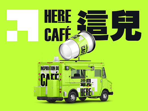 「 VI 品牌设计 」这儿咖啡设计