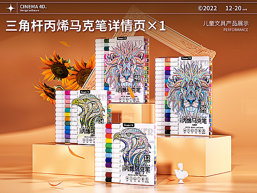 儿童文具-三角杆丙烯马克笔详情页