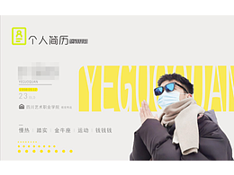 新手设计师毕业一年作品集整理