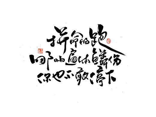 手写字 · 《小句子》