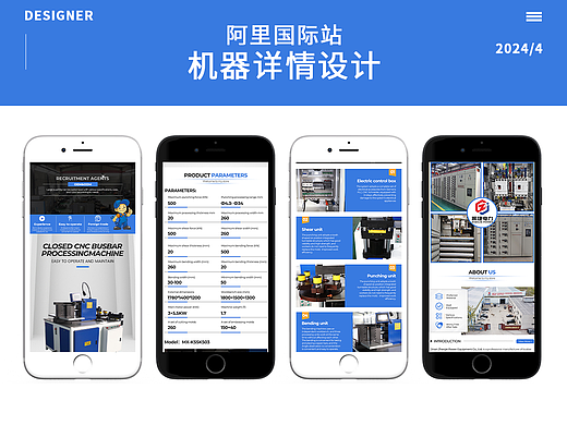 国际站详情设计