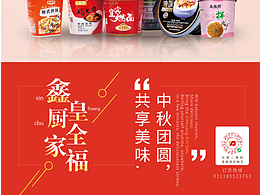 字体排版宣传海报