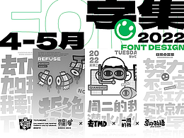 字体设计
