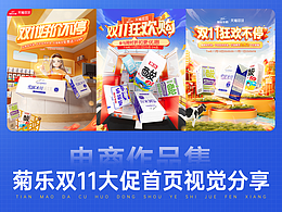 首页海报参考