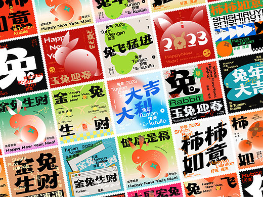 字体&版式系列—兔年篇
