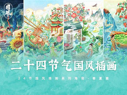 中国传统节气 I 24节气国风插画合集-春夏篇