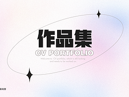 作品集