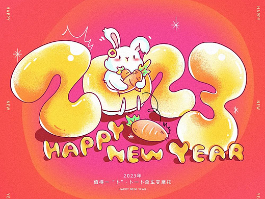 2023，卜一卜，单车变摩托（单图）