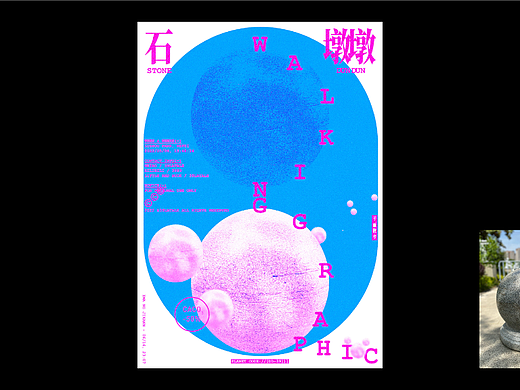 用散步时拍的照片创作海报