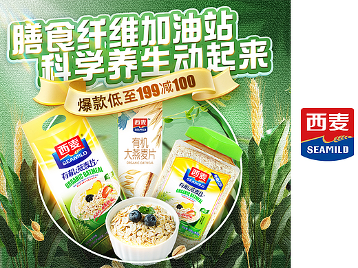 西麦京东自营-2022-8月页面