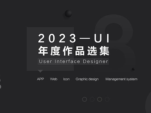 UI年度作品集（個人主頁-ZMzc4Mjk5Njg=） - 其他UI - 站酷設計師不懂設計的蛇雞獅原創(chuàng)素材 - 站酷ZCOOL