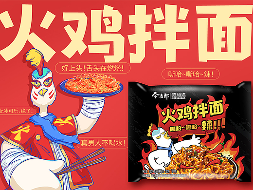 如何打造网红产品【火鸡面】
