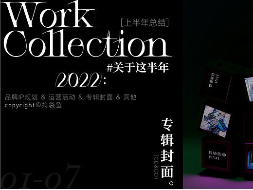 2022上半年整理-视觉设计