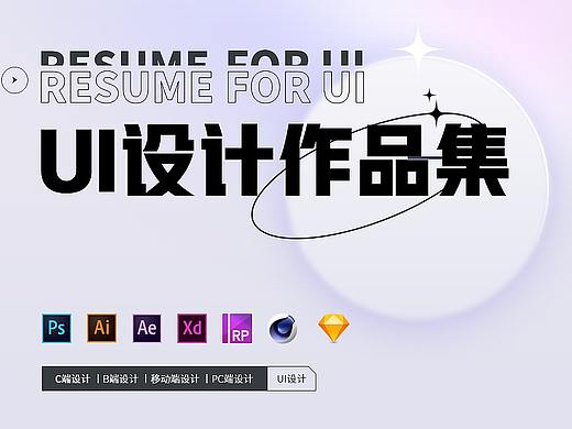 2023作品集（個人主頁-ZNjU4NTczNzI=） - APP界面 - 站酷設(shè)計師思緒設(shè)計師原創(chuàng)素材 - 站酷ZCOOL