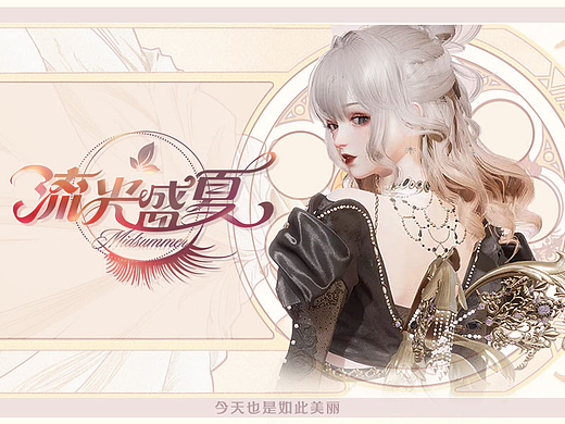 流光盛夏——虚拟乙女二次元项目（个人主页-ZNjE0Mjg4ODA=） - 游戏UI - 站酷设计师半夏夏夏夏夏原创素材 - 站酷ZCOOL