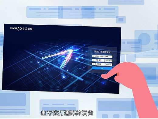 智能云服务系统MG动画宣传片视频制作公司闪狼动漫案展