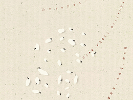 二十四節(jié)氣-霜降