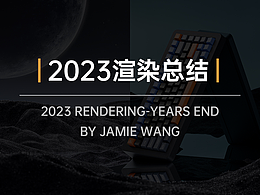 【2023渲染汇总】