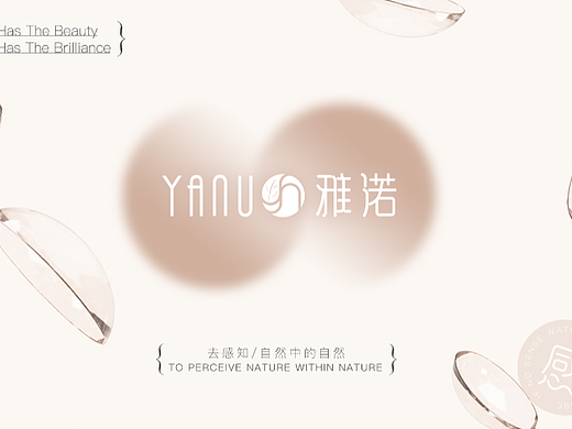 【霈约文化】雅诺美瞳品牌视觉方案展示