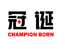 为“掼蛋”重命名后的字体设计