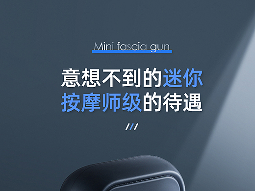 筋膜枪详情页（个人主页-ZNTk4NTc2MTI=） - 电商 - 站酷设计师疯狂的star原创素材 - 站酷ZCOOL