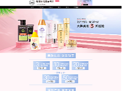 化妆品首页（个人主页-ZNTkxOTUzNDQ=） - 海报 - 站酷设计师白家小妹花原创素材 - 站酷ZCOOL