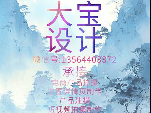 美业海报