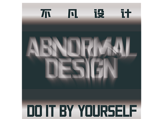 第十五天（個人主頁-ZNjM0MzQzNTI=） - 海報 - 站酷設計師愛吃漢堡的LISO原創(chuàng)素材 - 站酷ZCOOL