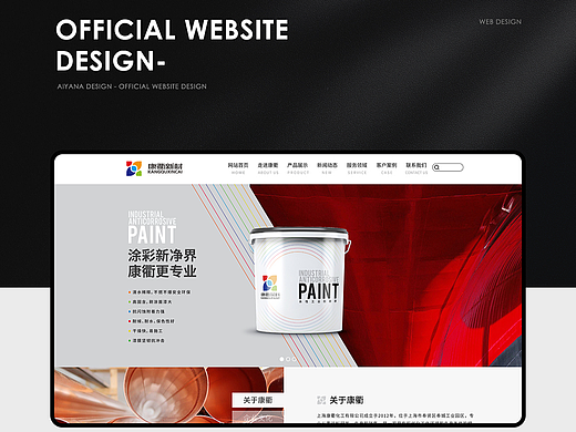 涂料官方网站