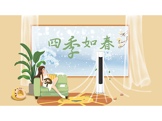 四季如春空调广告惬意沙发女孩猫咪窗外冬天