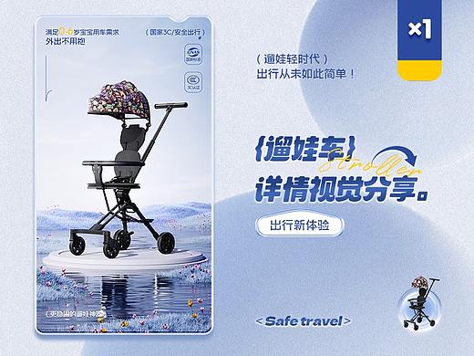 婴儿推车详情页设计*1