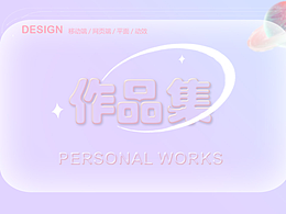 作品集