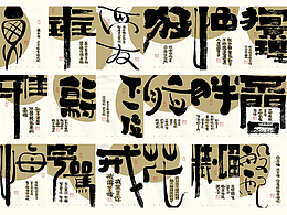 字体设计