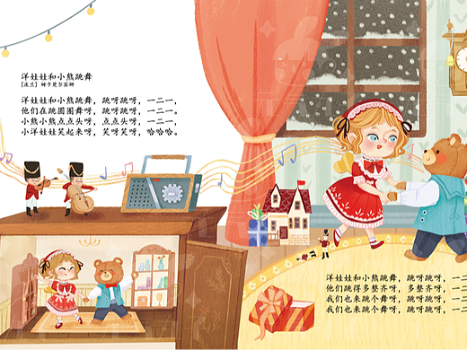 《童谣》六（已出版）
