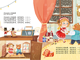 《童谣》六（已出版）