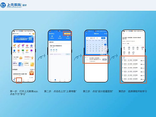 app操作指引图/图标练习