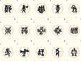 字体