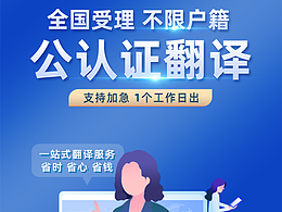 公证认证咨询 