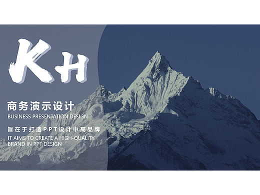 蓝色系高端商业介绍ppt