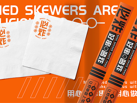 【必炸】__品牌视觉设计